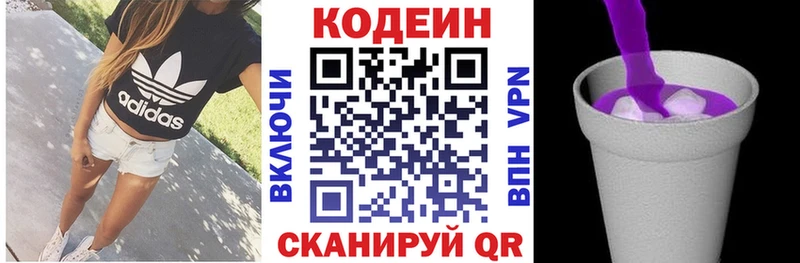 Codein напиток Lean (лин)  Нижняя Салда 