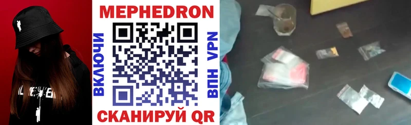 МЯУ-МЯУ 4 MMC кракен онион Нижняя Салда